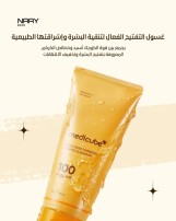 غسول ميديكيوب بحمض الكوجيك والكركم لتفتيح وتنقية البشرة 120 جم - Medicube Kojic Acid and Turmeric Skin Lightening and Purifying Wash - 120g