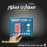 رسيفر شارب ستار