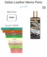 أيطاليان ليذز ميمو