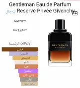 جنتلمان ريزرف بريفيه