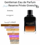 جنتلمان ريزرف بريفيه