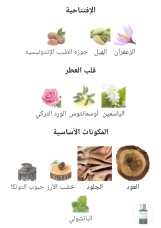 عود ستاليون.ميزون كريفلى