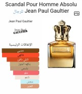 أسكاندال أبسولو