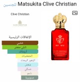 ماتسوكيتا.كلايف كريستيان