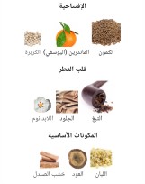 توباكو ماندرين