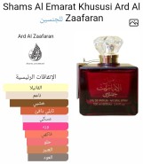 شمس الامارات