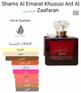 شمس الامارات
