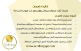 نجفة قنديل مصر، 12 لمبة، معدن، قطر متر – ذهبي سوليتير