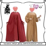 طقم قطعتين
