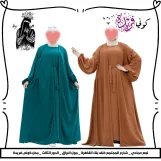 طقم قطعتين