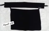 نقاب كبسولة