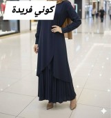 ادناء كروزيه