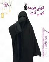 طقم خمار بونيه