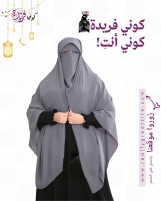 طقم خمار بونيه