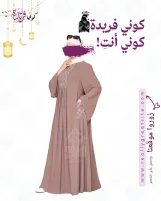 عباية سندس