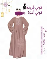 عباية سندس