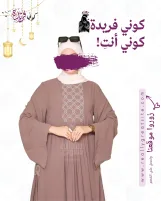 عباية سندس