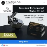 موبينة تكرير مرسيديس