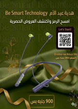 سماعة طوق بلوتوث necklace lite اصلية من اورايمو
