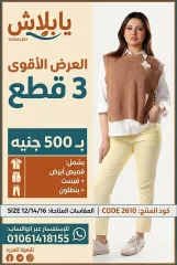 طقم 3 قطع