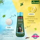 كيش كينج شامبو ضد القشره بالليمون 200ملي | Kesh King Anti Dandruff Shampoo Instead of Lemons 200 ml