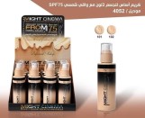 مايت سينما كريم أساس بحماية 75 SPF للجسم – 102 Might Cinema Body Foundation SPF 75