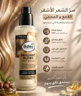 سيروم باليا بروفيشنال لحماية ولمعان الشعر الأشقر والمصبوغ - Balea Professional Brilliant Blond Hair Sealer 100 ml