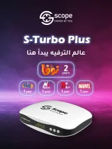 سكوب تربو بلس