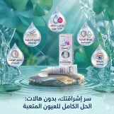 كريم باليا بتركيز 10% يوريا لترطيب محيط العين وعلاج خطوط الجفاف  - Balea Urea Eye Cream - 15 ml