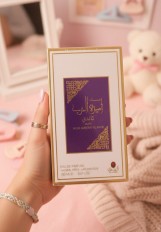 مسك أميرة العرب الحليبي بنكهة الكاندي من  العقيق 100 ملي | Musk Ameerat Al Arab Candy By Al-Aqeeq