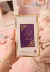 مسك أميرة العرب الحليبي بنكهة الكاندي من  العقيق 100 ملي | Musk Ameerat Al Arab Candy By Al-Aqeeq