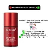 Medicube RED SUCCINIC ACID CLARIFYING SERUM