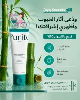 Purito Mighty Bamboo Panthenol Cream
