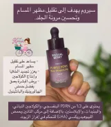 EQQUAL BERRY PURPLE PDRN Pore Minimizing Serum