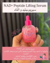 Eqqual Berry Lush Blush NAD+ Peptide Boosting Serum