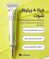Celimax Retinal Shot Tightening Booster