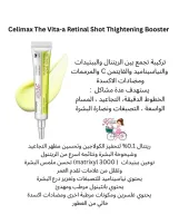 Celimax Retinal Shot Tightening Booster