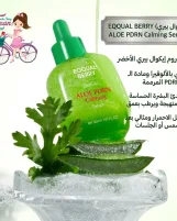 EQQUALBERRY - Aloe PDRN Calming Serum