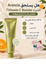 Arencia Vitamin C Booster Shot