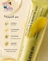 Arencia Vitamin C Booster Shot