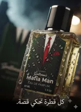 Mafia Man