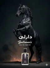 دارلي