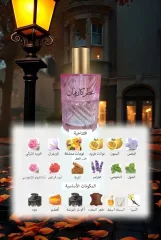 كاريمان . عطر كرييشن  . للجنسين