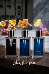 كاريمان . عطر كرييشن  . للجنسين