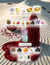 كاريمان . عطر كرييشن  . للجنسين