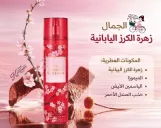 Japanese Cherry Blossom, Bath and Body, Fine Fragrance Mist