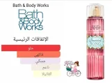 Sweetest Song, Bath and Body, Fine Fragrance
