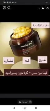 Medicube Deep Vita C Capsule Cream