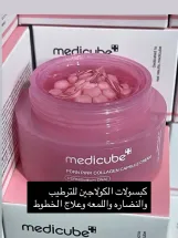 Medicube PDRN Pink Collagen Capsule Cream