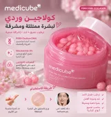 Medicube PDRN Pink Collagen Capsule Cream